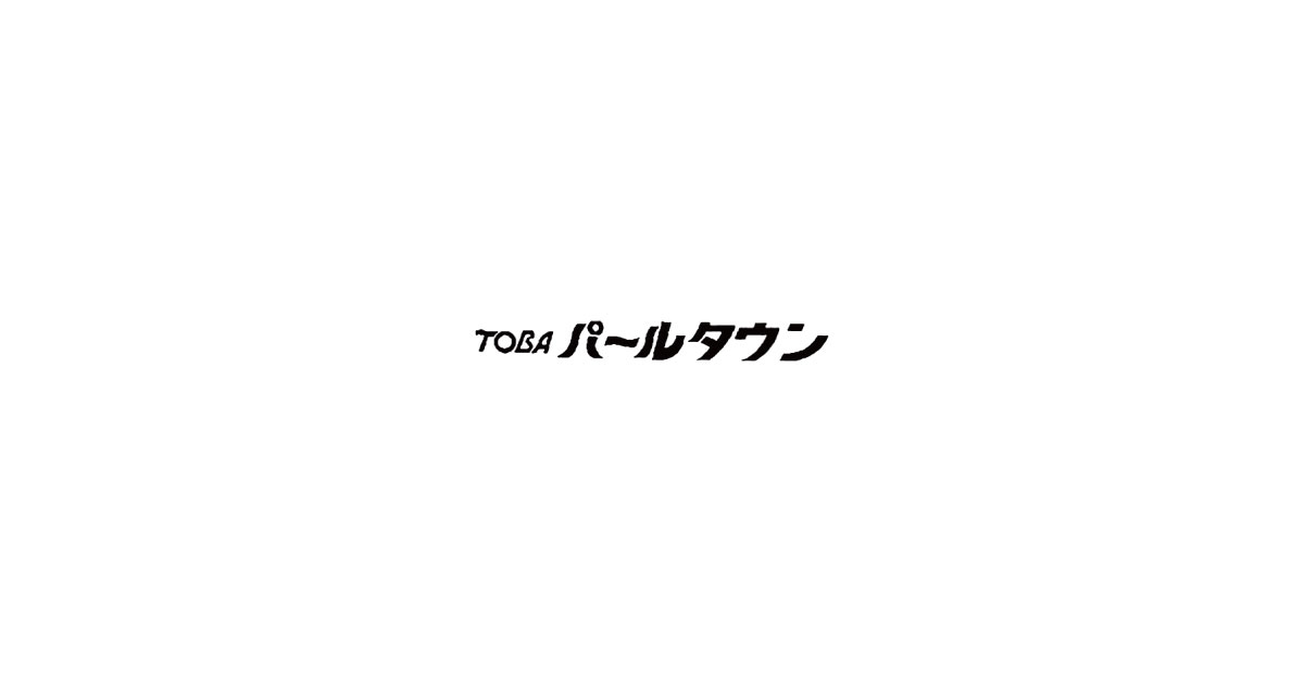 TOBAパールタウン